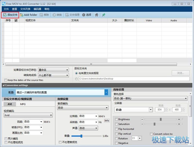 MP4转AVI教程