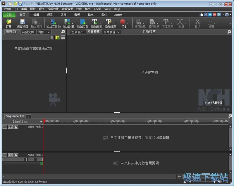 合并编辑MP4教程