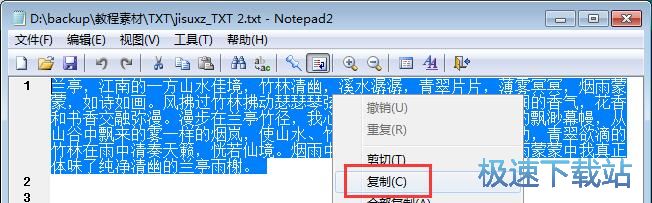 记录系统剪贴板内容教程