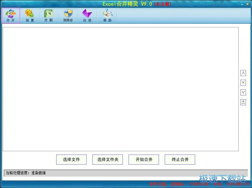 合并分割Excel教程