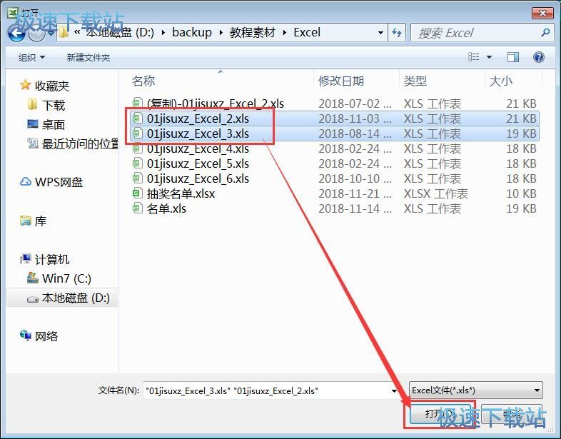 合并分割Excel教程
