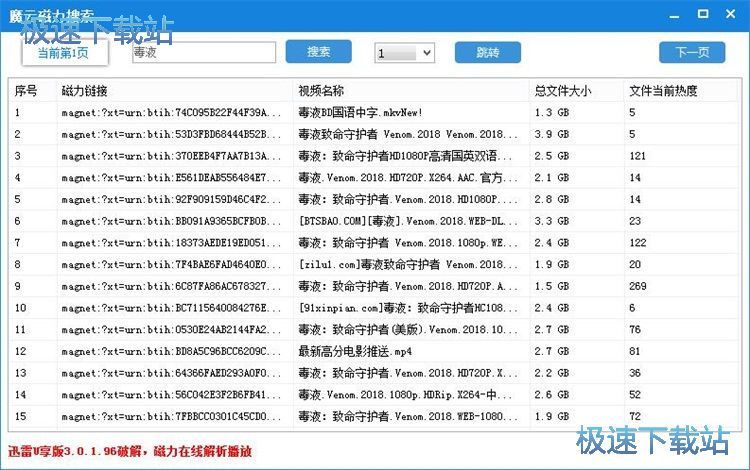 搜索下载BT影视
