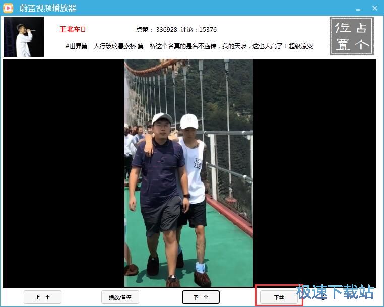 播放下载抖音视频教程