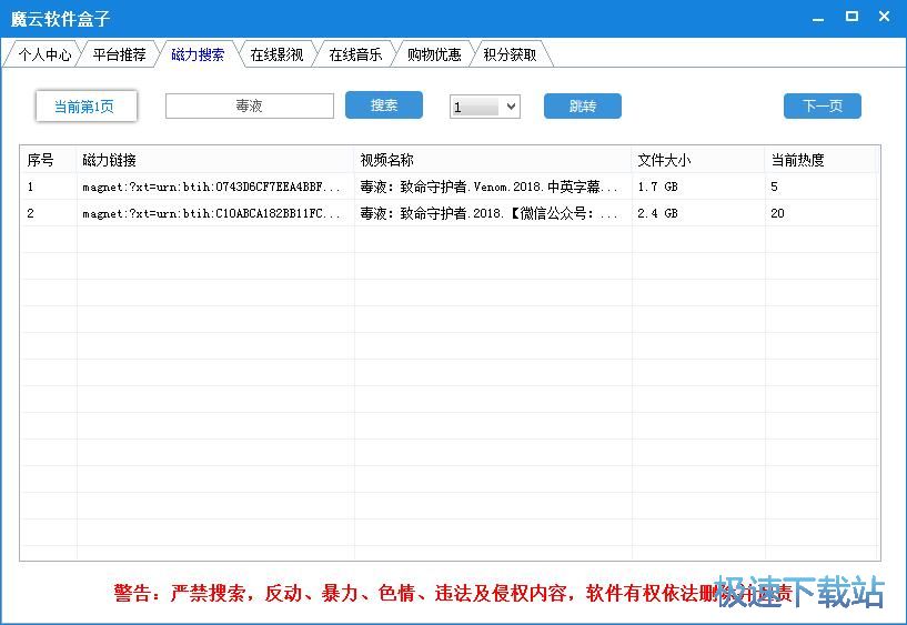 搜索下载网络电影教程