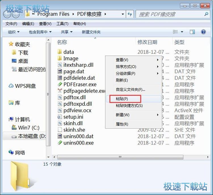 擦除PDF文档内容教程