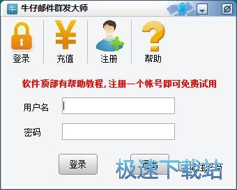 注册账号教程