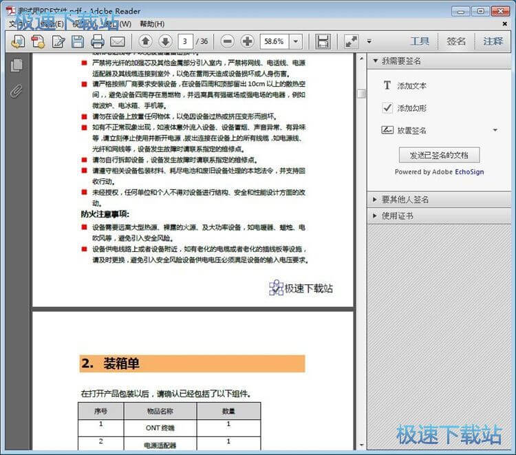 添加签名教程