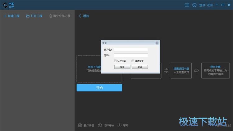 注册账号教程