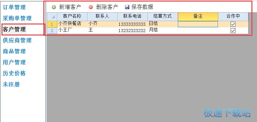 简单使用教程