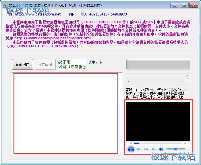 恢复MP4视频教程