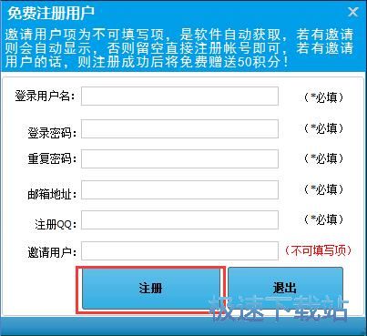注册登陆教程