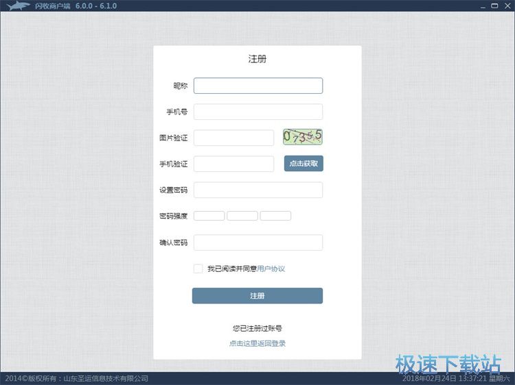 注册账号教程
