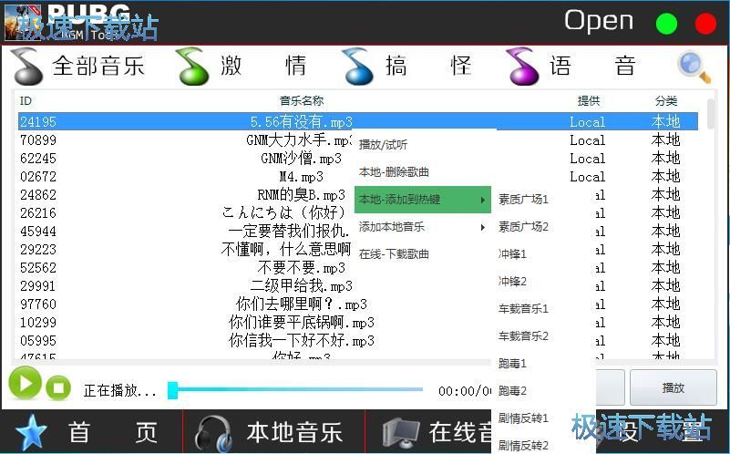 设置语音教程