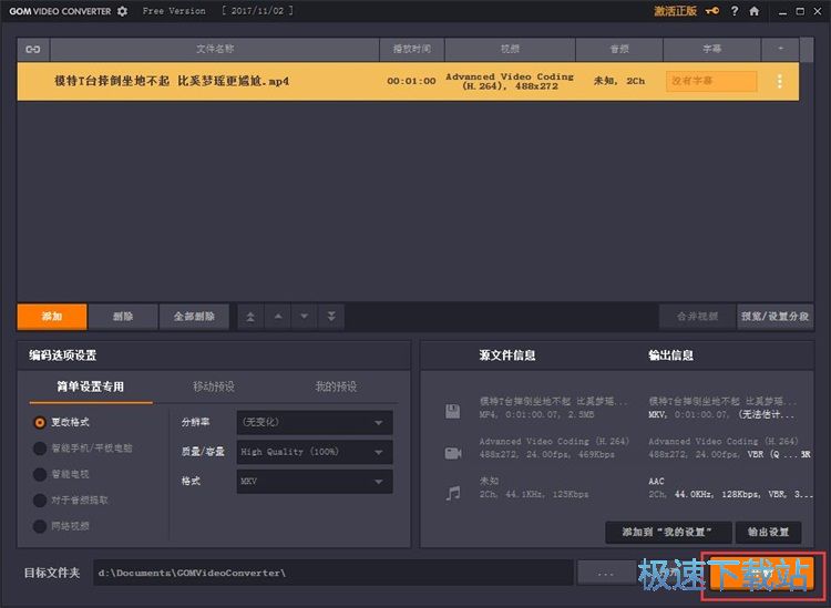 视频转码教程