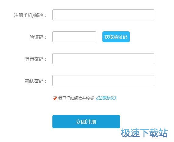 注册账号教程