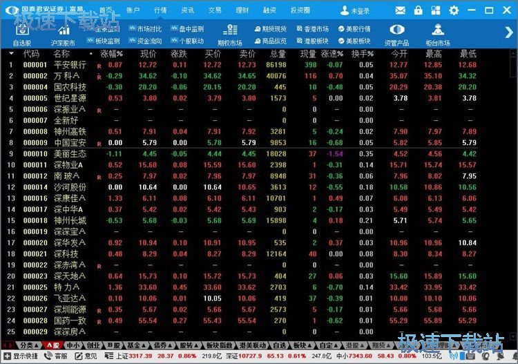查看财经要闻教程