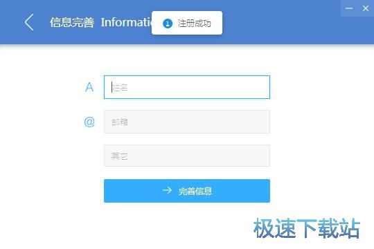 注册账号教程