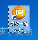 备份系统教程