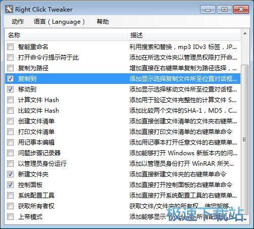 添加右键菜单功能教程
