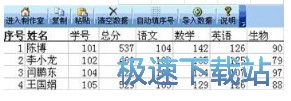 制作成绩单教程