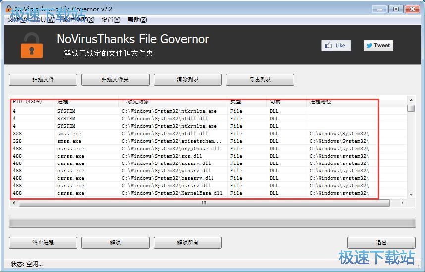 文件解锁教程
