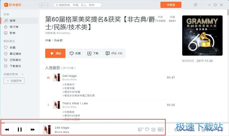 播放音乐教程