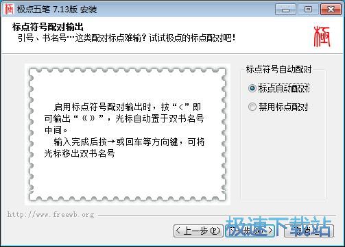 设置向导教程