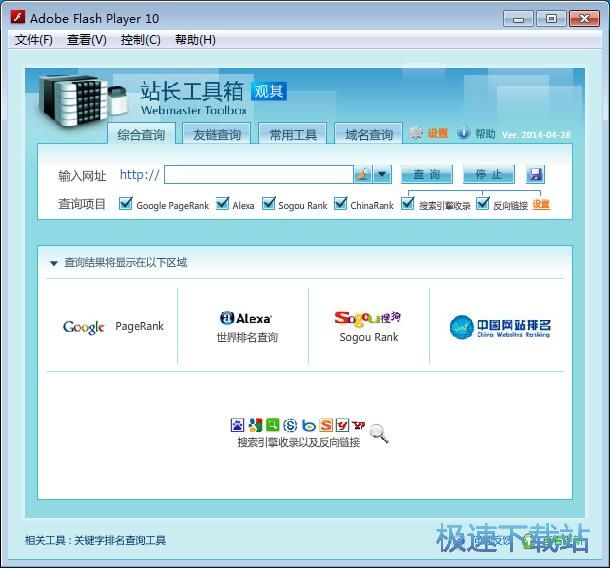 友链查询教程