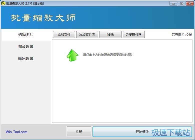 批量缩放图片教程
