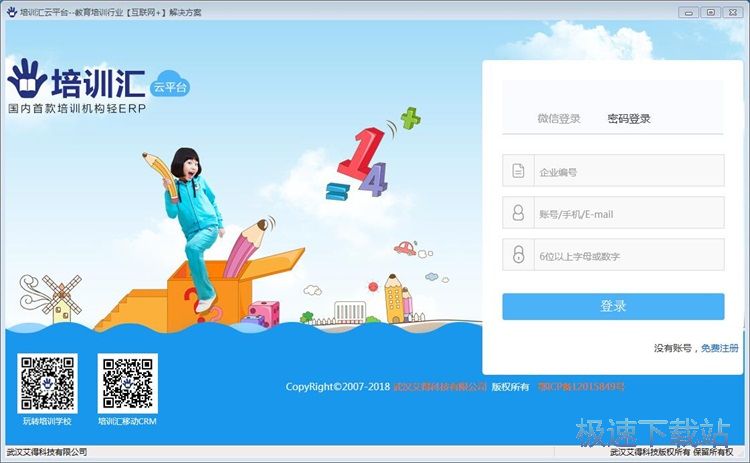 注册账号教程