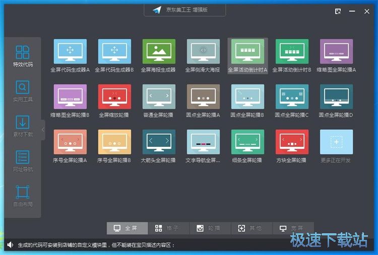 全屏海报教程