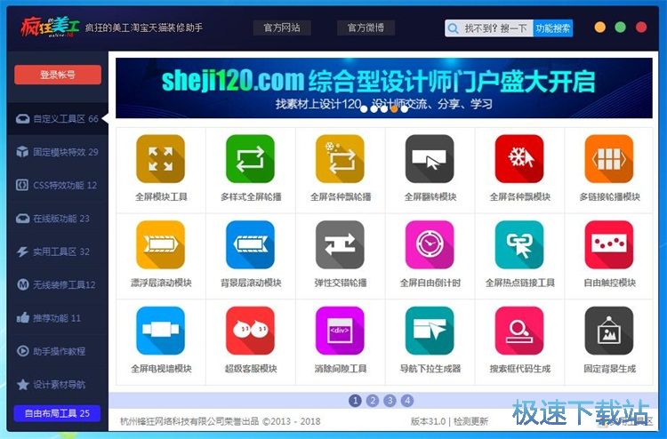 设置全屏翻转？榻坛