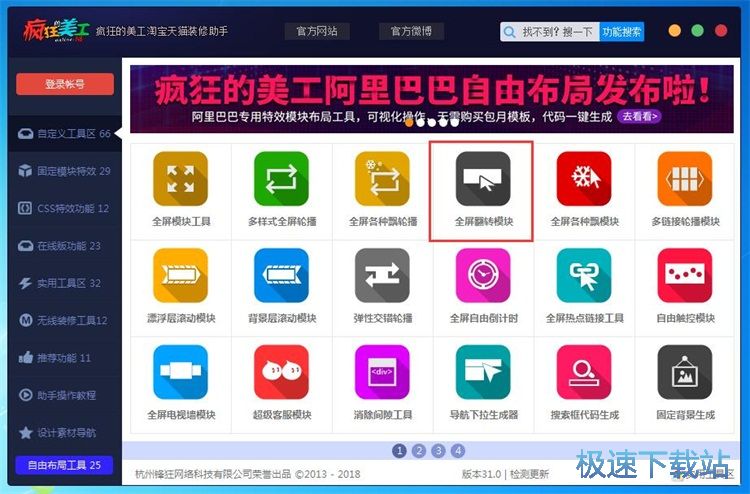 设置全屏翻转？榻坛