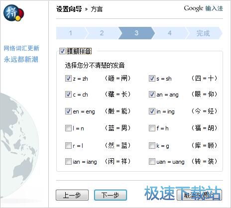设置向导教程