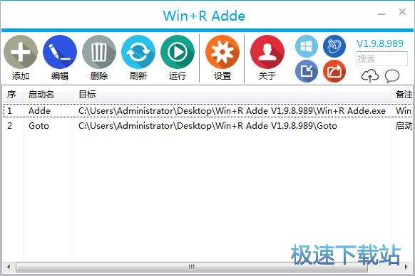 微信快速启动教程
