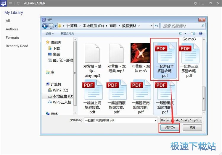 添加阅读PDF文件教程