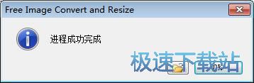 调整图片尺寸教程