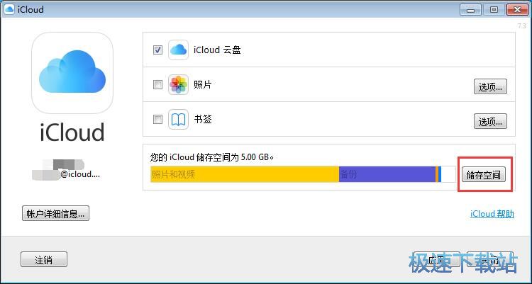 删除应用备份教程