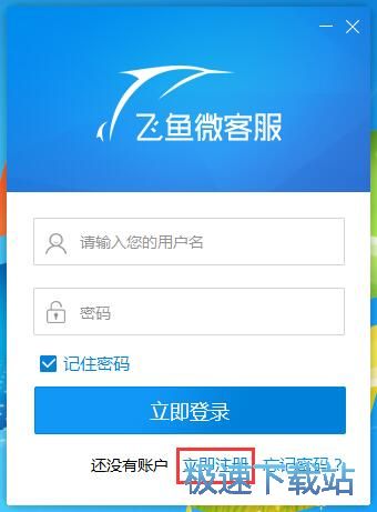 账号注册教程