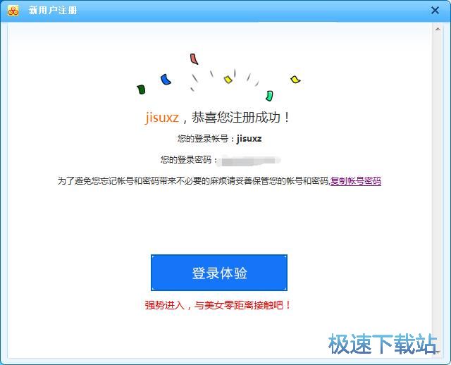 注册账号教程