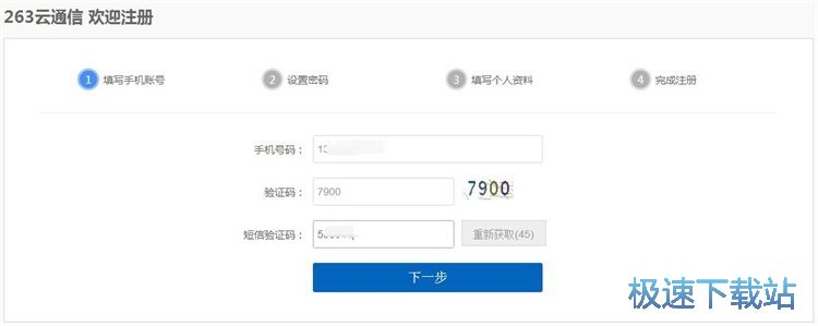 注册账号教程