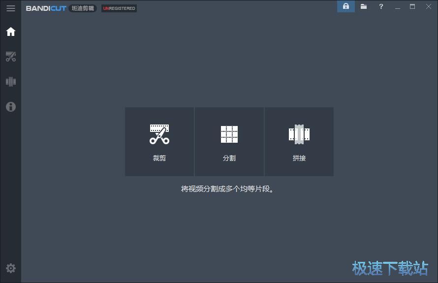 裁剪教程