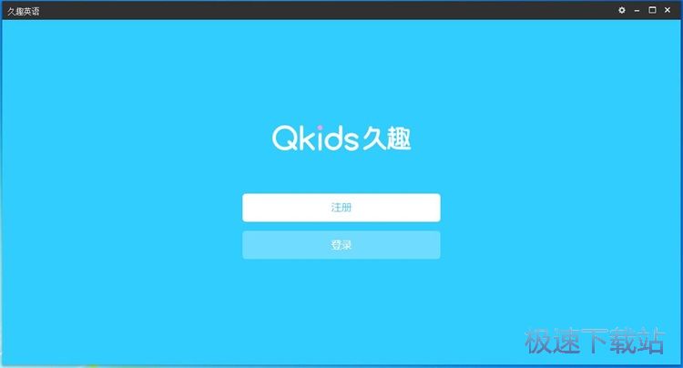 注册账号教程