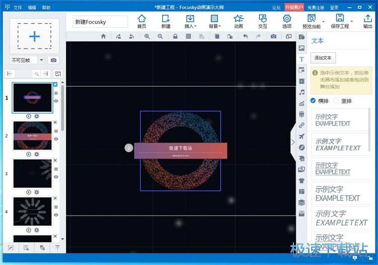 制作演示动画教程