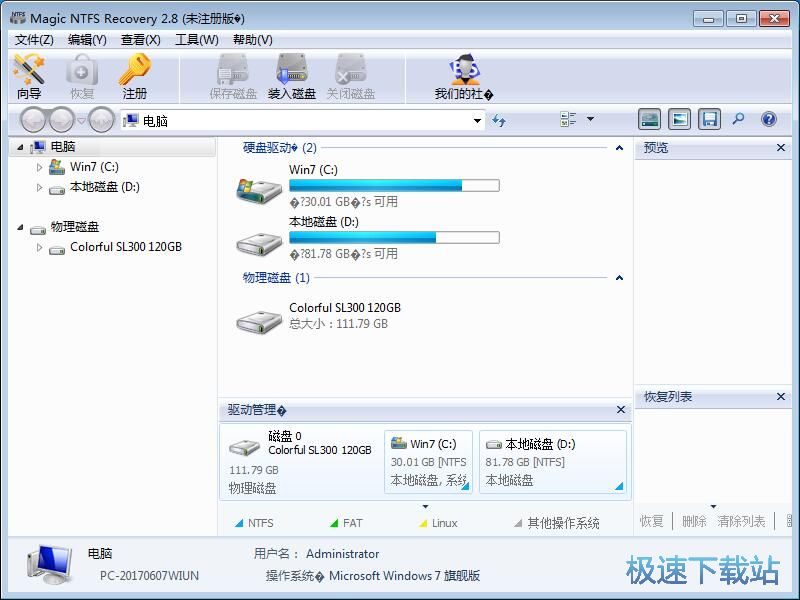扫描恢复被删文件教程