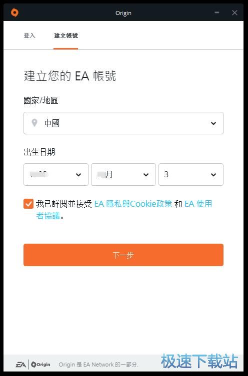 注册账号教程