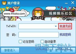 注册账号教程