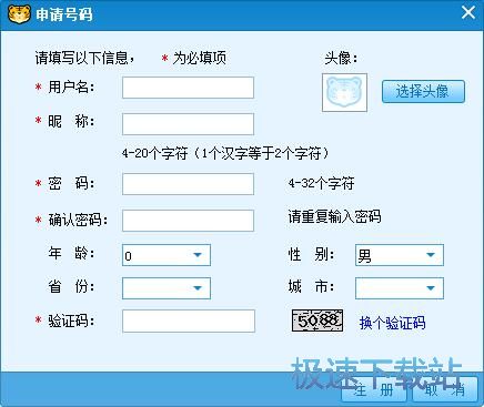 注册账号教程