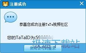 注册账号教程