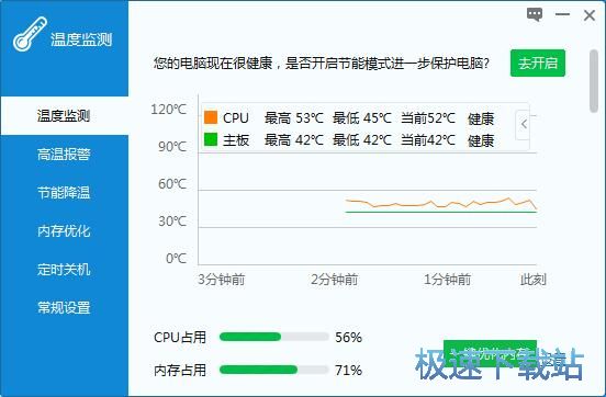查看设备温度/释放内存教程